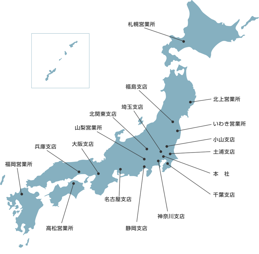 事業所一覧